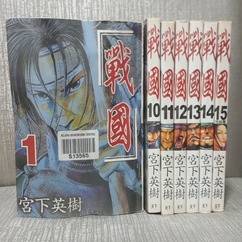 Warring States 1-15 Ending Chapter Teenage Boy World Local Edition นิทานสงครามโบราณ