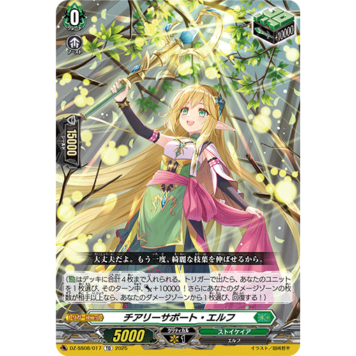 Cardfight Vanguard TDR DZ-SS08/017R Cheerly Support Elf