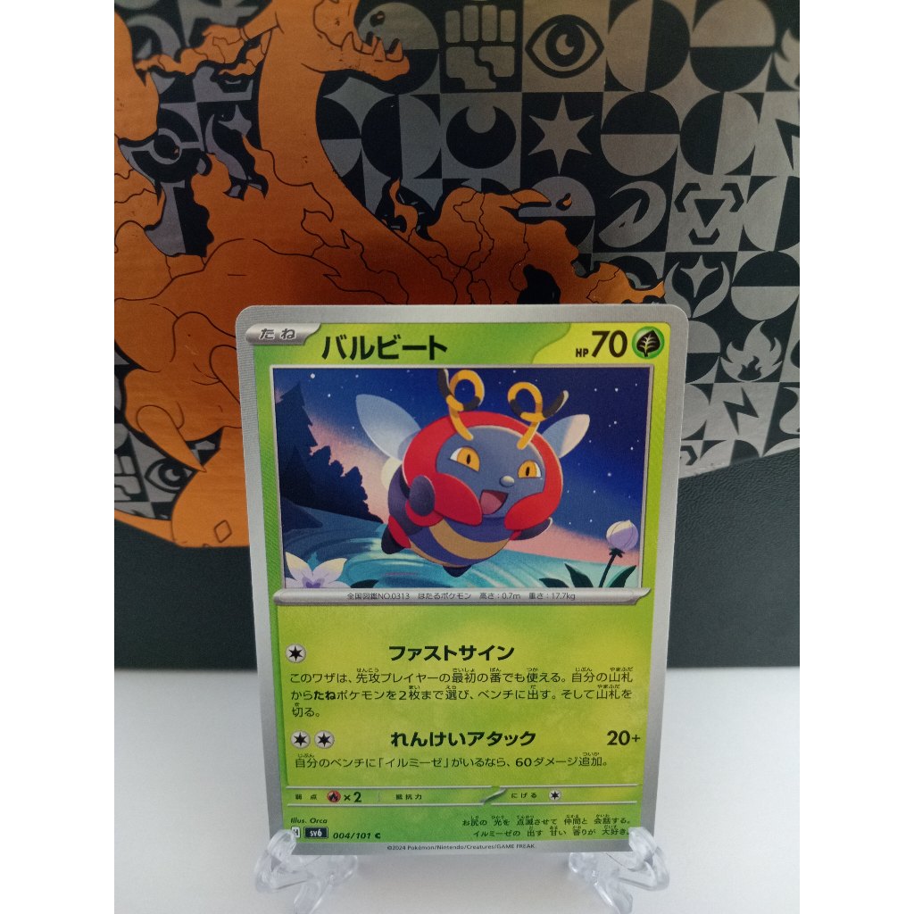 Volbeat - การ์ดโปเกมอนญี่ปุ่น (sv6)