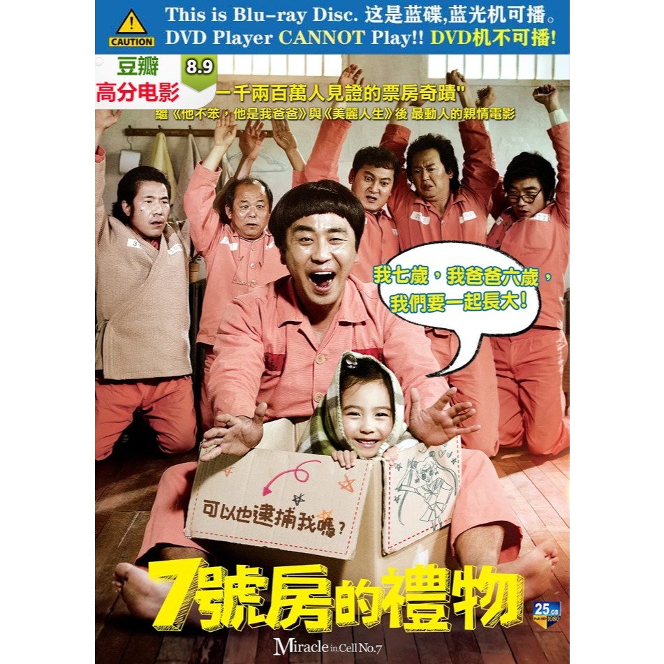 BLURAY KOREA MOVIE: Miracle in Cell No. in Room 7 2013 Drama Starring: Liu Seung-ryong/Park Shin-hye