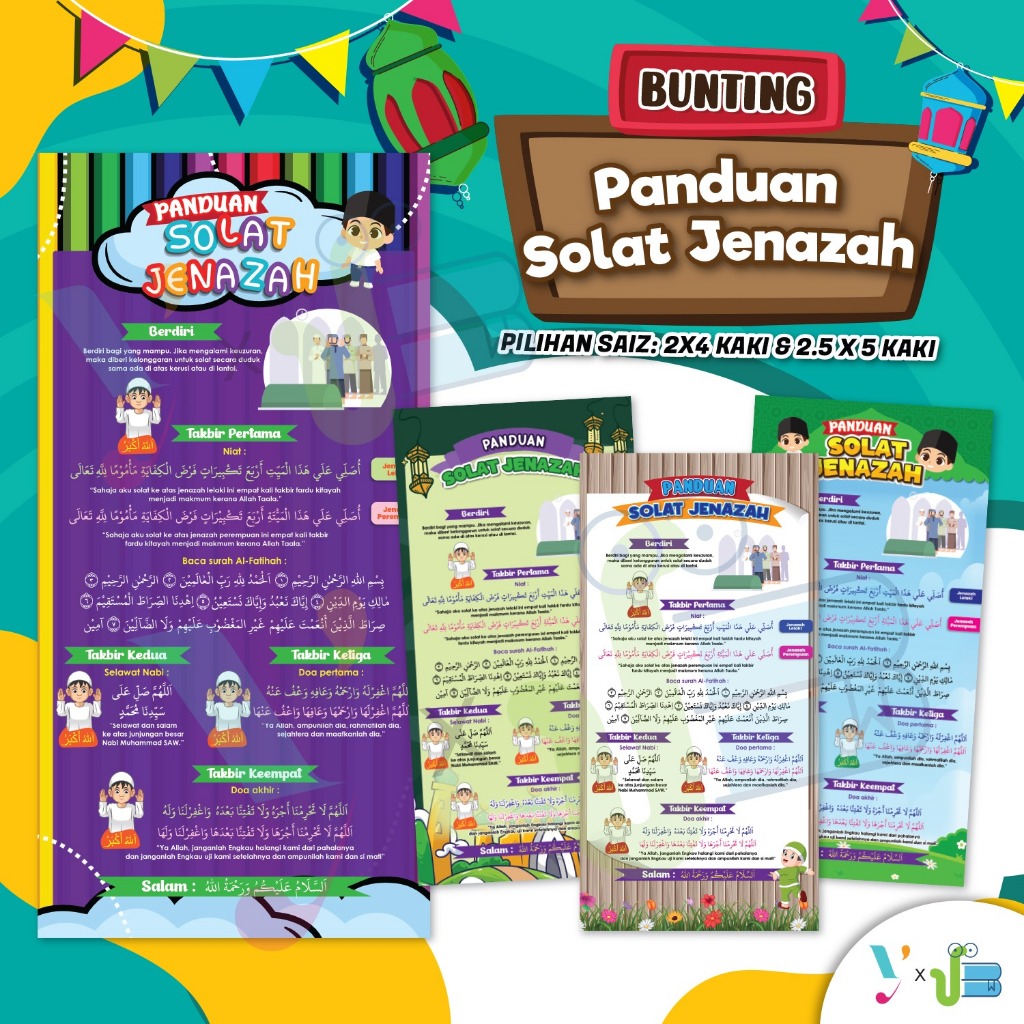 เวอร์ชันของ CHILDREN ของ PRAYER GUIDE (SAIZ 2X4 FEET & 2.5X5 FEET)