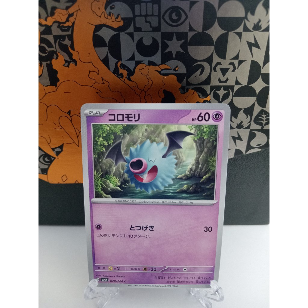 Woobat - การ์ดโปเกมอนญี่ปุ่น (sv4K, sv11W)