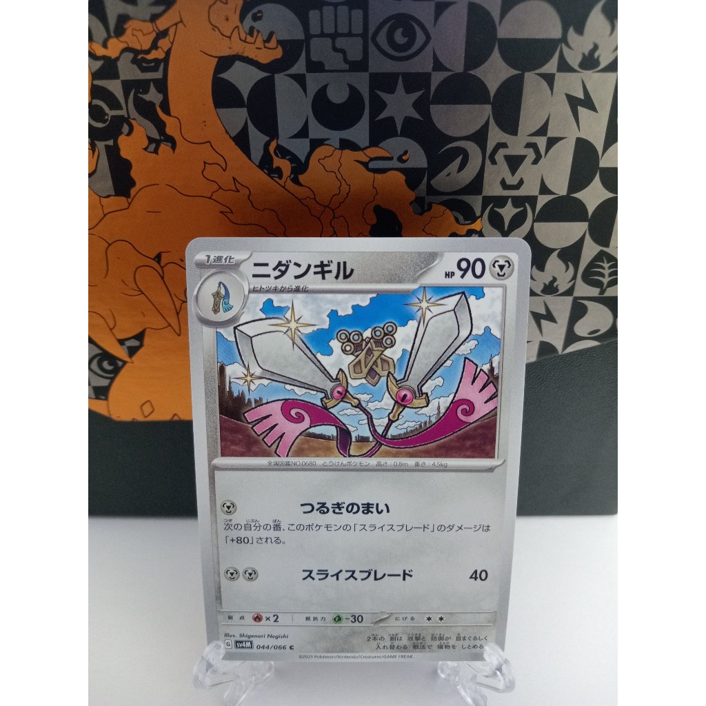 Doublade - การ์ดโปเกมอนญี่ปุ่น (sv3a, sv4M, sv8a)