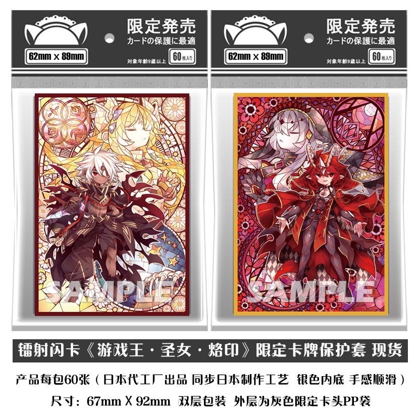 ปลอกการ์ด / ฝาครอบป้องกัน - Yu-Gi-Oh! - Ecclesia / Blazing Cartesia, The Virtualous - 62 มม. x 89 มม.