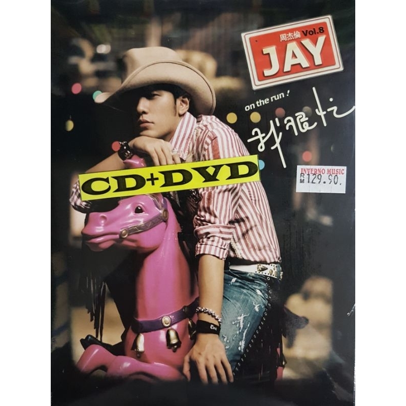 Jay Chou Jay Chou-On ที่รัน! ฉันยุ่ง (ซีดี+ดีวีดีเวอร์ชั่นไต้หวัน)