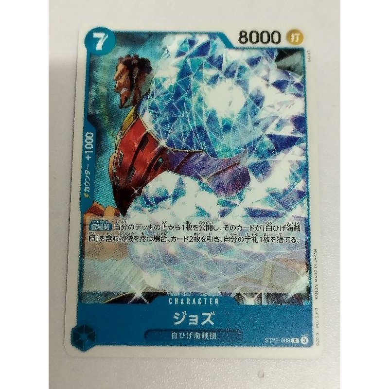 One Piece OPTCG ST22-006 | C | Jozu