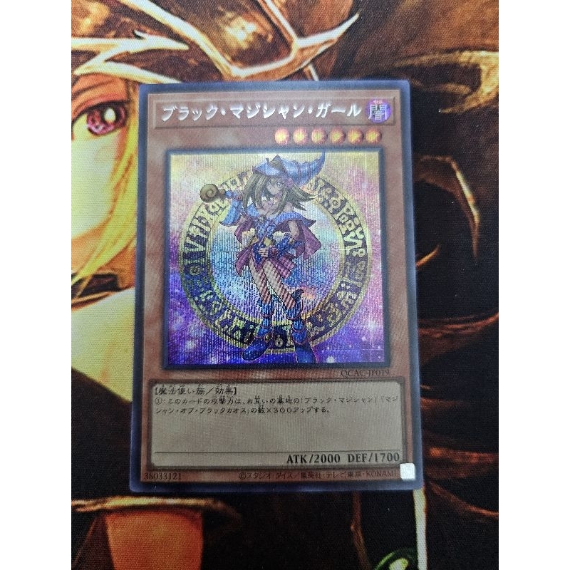 [การ์ดแฟนตาซี] Yugioh Yugioh QCAC-JP019 Dark Magician Girl Secret