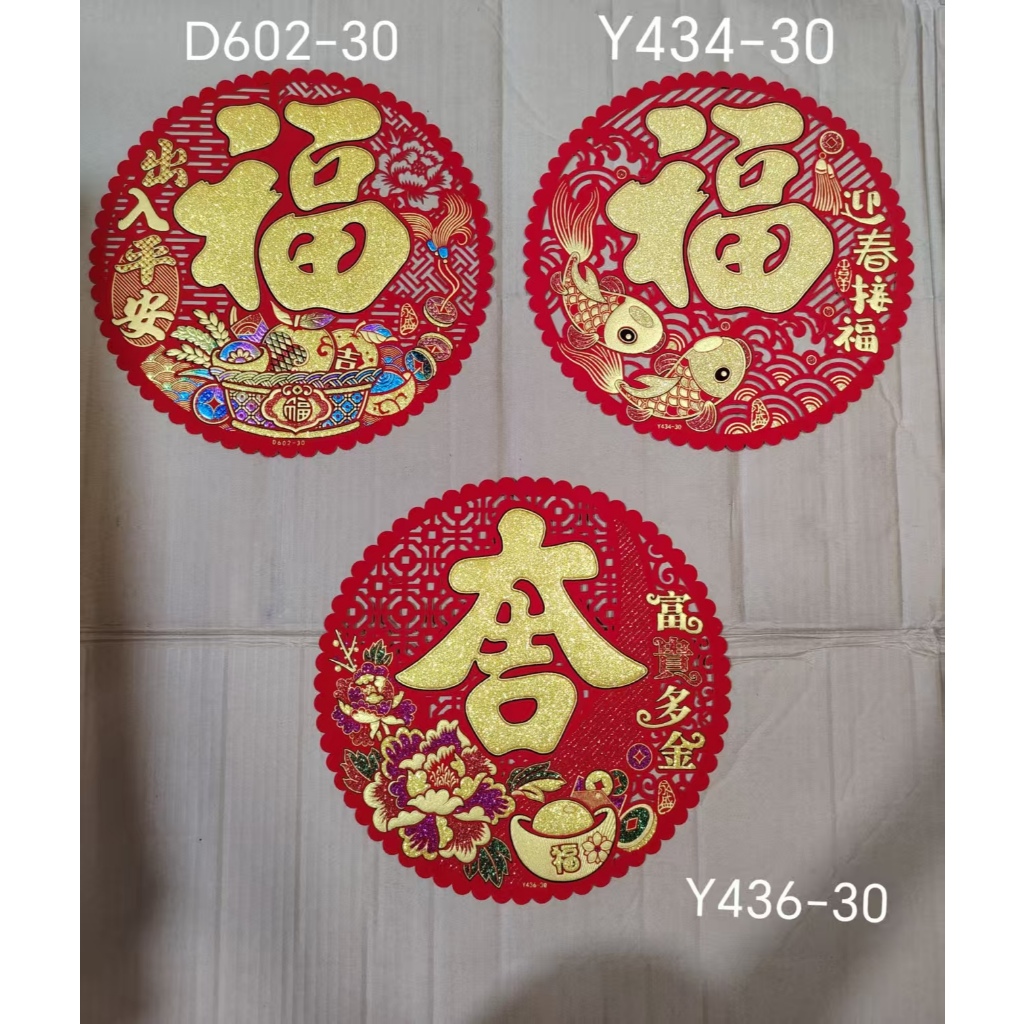 Gold Gold ฟอยล์ Flannel Felt สไตล์ใหม่ 30 ซม./35 ซม./40 ซม./46 ซม./50 ซม.รอบ Window Grille กระดาษการ