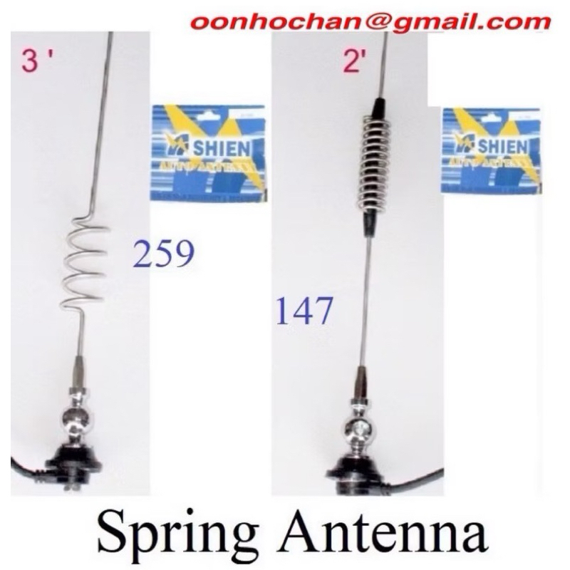 SPRING AM / FM CAR RADIO ANTENNA - CODE SL-147 SL-259