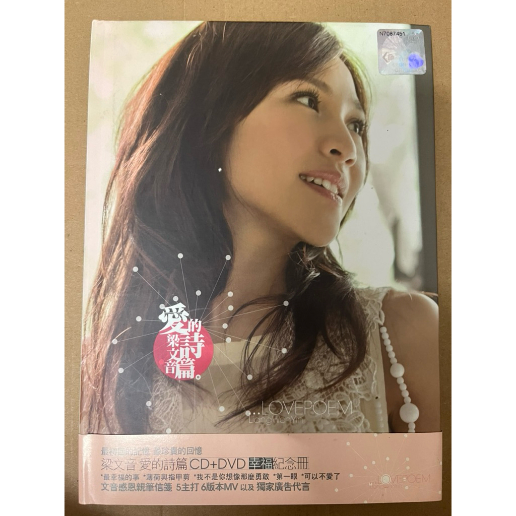 Rachel Liang - Love Poems Music CD & DVD (อัลบั้มที่ 1)