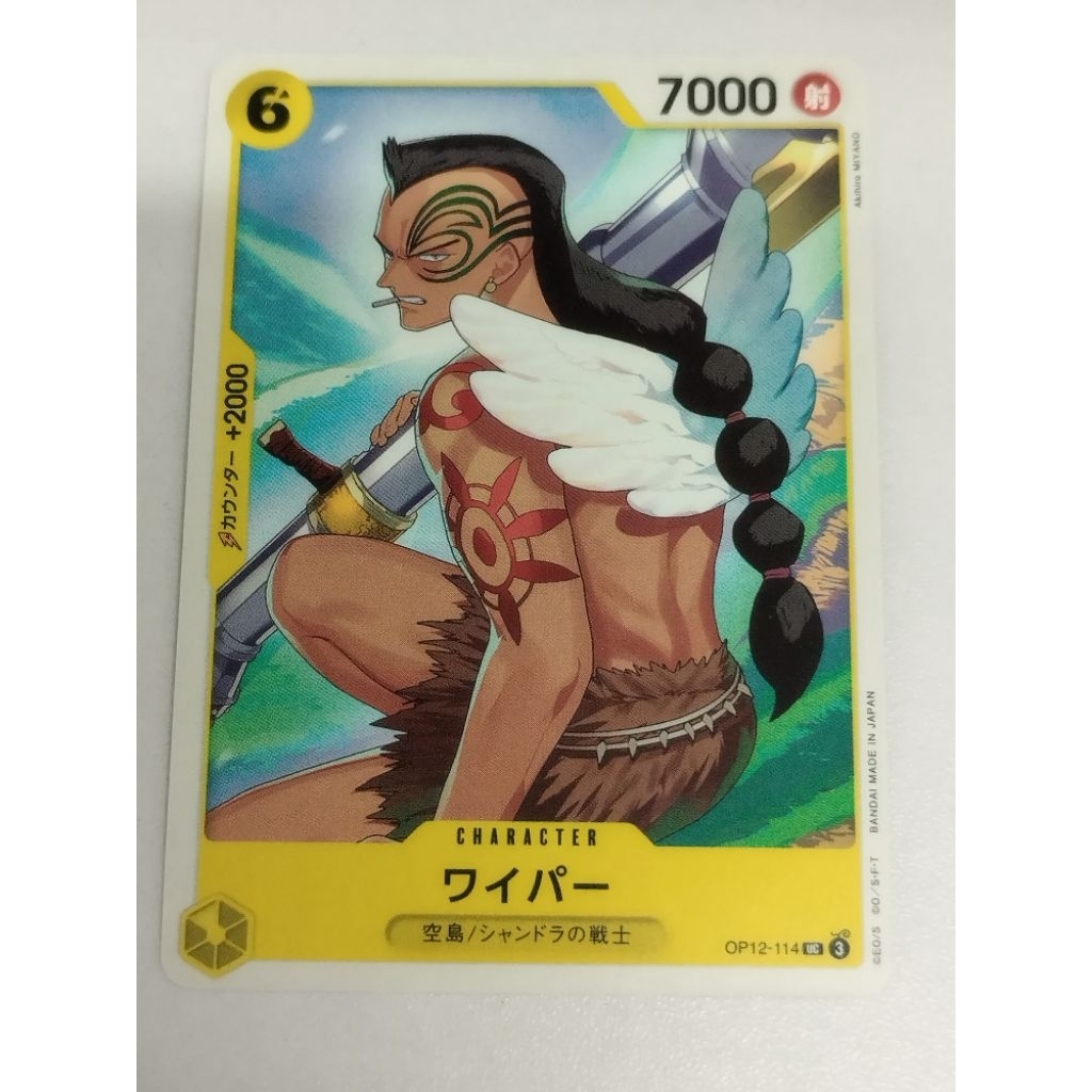 One Piece OPTCG OP12-114 | UC | Wyper