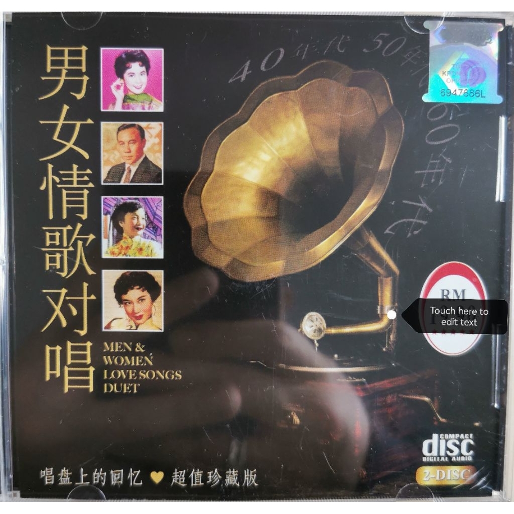 () ผู้ชายและผู้หญิง Duet