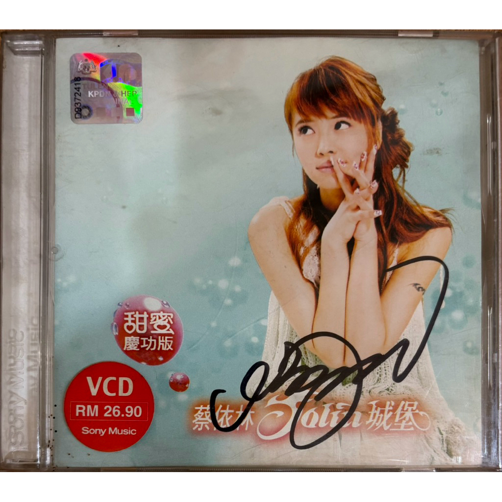 [VCD] (เพลง) Jolin Tsai: Castle (พร้อมลายเซ็น)