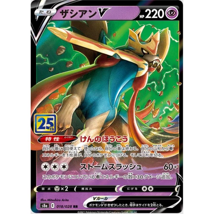 Pokemon TCG Japanese 25th Anniversary Zacian V RR Single