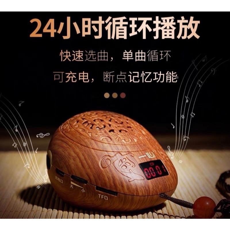 Mesin Tasbih 35 in 1 High-Definition ไม้ปลา Chanting เครื่อง One-Heart Player ชาร์จ Pluggable TF Car