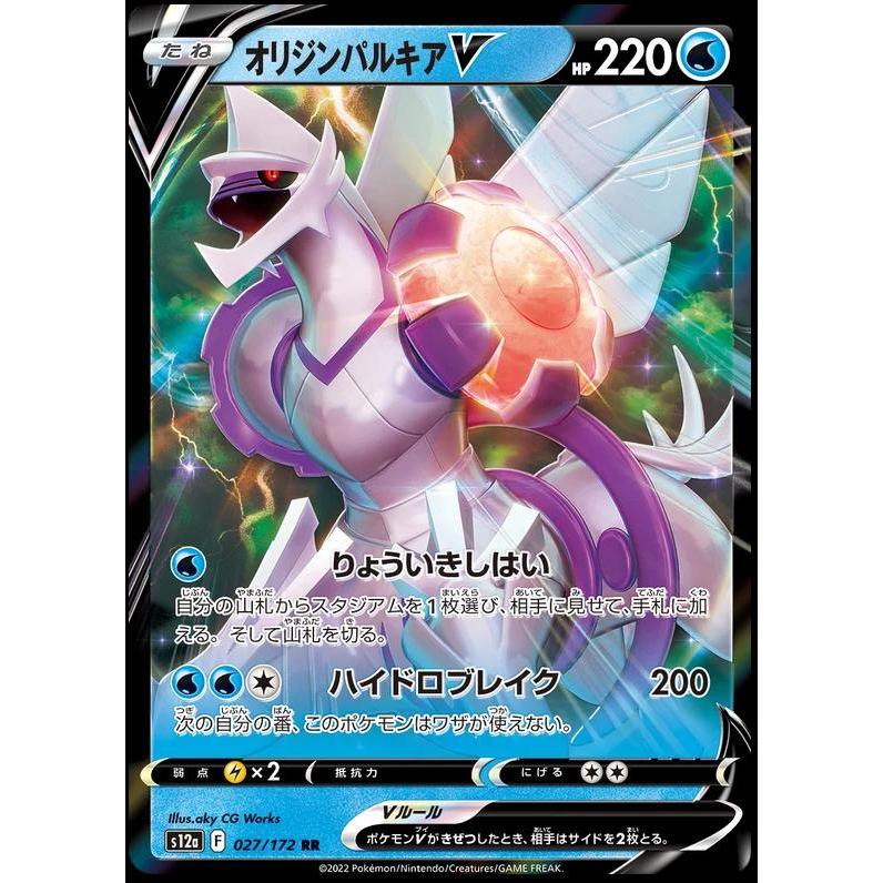 [s12a] Origin Forme Palkia V 27 - RR - การ์ดโปเกมอนญี่ปุ่น