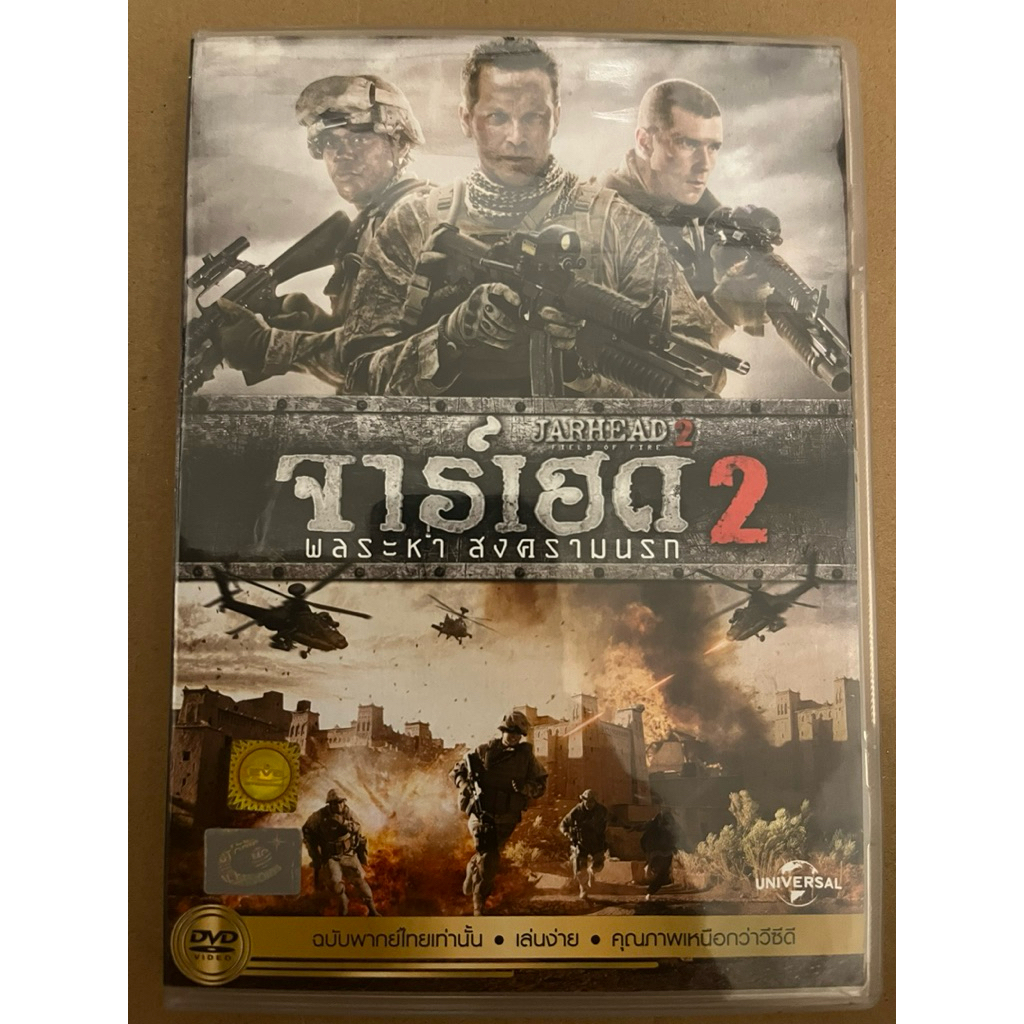JARHEAD 2 DVD (ไทย)*
