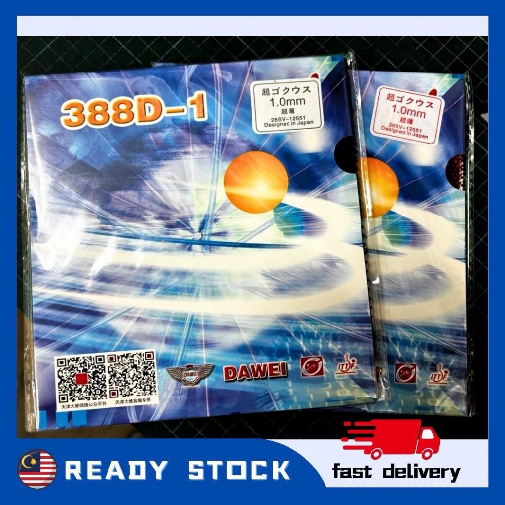Dawei 388D-1 สิวยาว Getah ปิงปอง