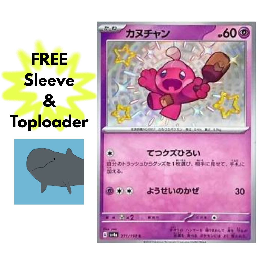 [sv4a] Tinkkat 271 - BS - การ์ดโปเกมอนญี่ปุ่น