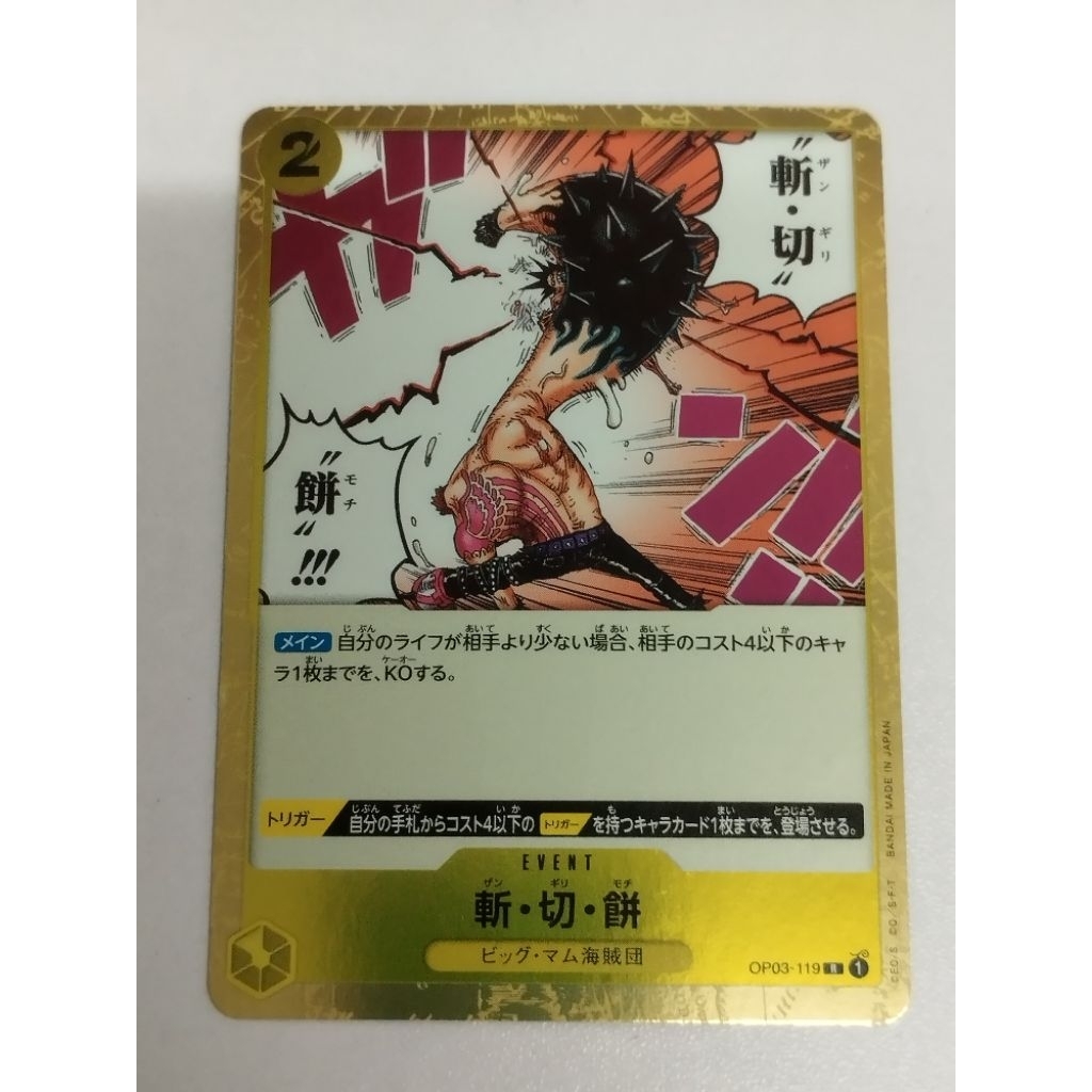 วันพีช OPTCG OP03-119 | ร | Buzz Cut Mochi