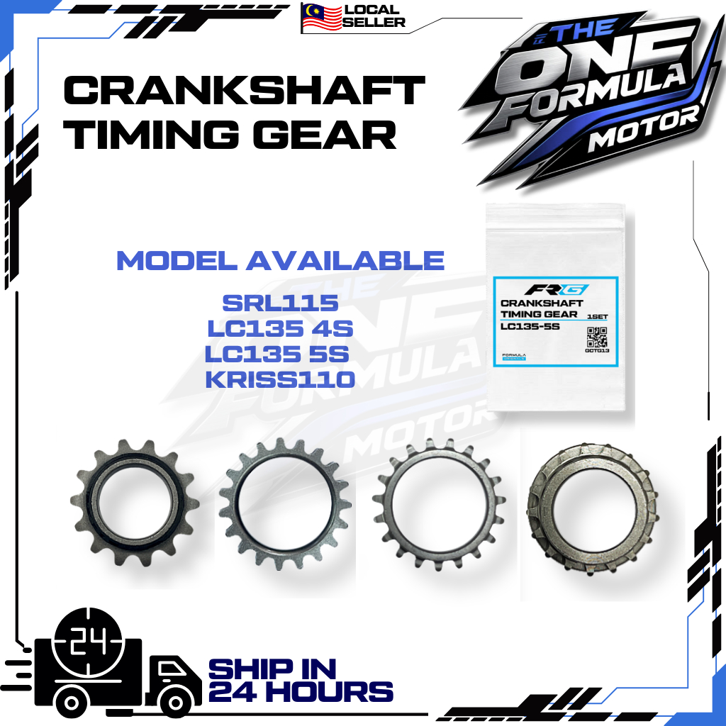 CRANKSHAFT TIMING GEAR SRL115/LC135 4S/LC135 5S/KRISS110/LAGENDA FRG FRC