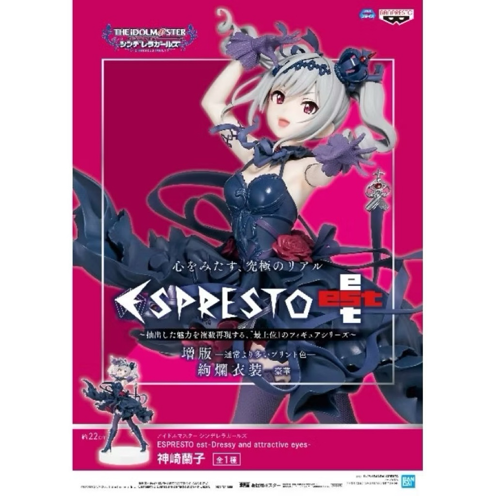 ️ BANPRESTO The Idolmaster Cinderella Girls Espresto Ranko Kanzaki Figure Bandai