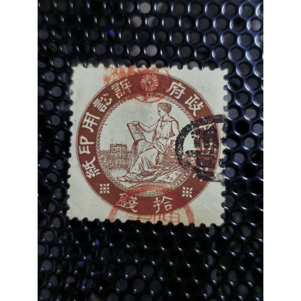 แสตมป์ Empire Revenue ของญี่ปุ่น 1884 (Court) Setem Hasil Empayar Jepun 1884