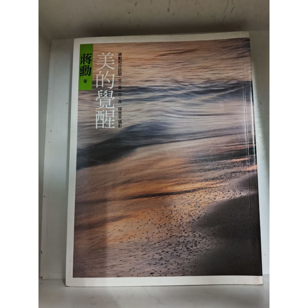 ปลุกที่สวยงาม: Jiang Xun Talks To You, หู, จมูก, ลิ้น, ร่างกาย