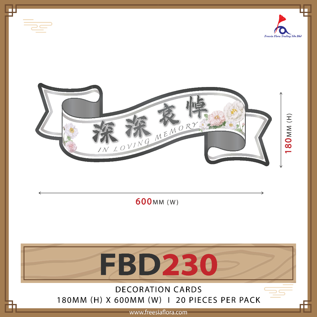 การ์ด FREESIA Condlenences - FBD230 รุนแรง