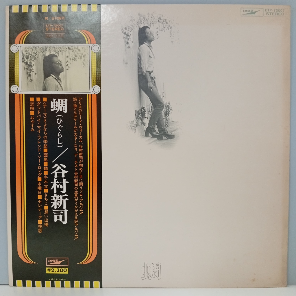 CC29-39 LP TERPAKAI [ 新 Jial -  ] LP มือสอง < G >