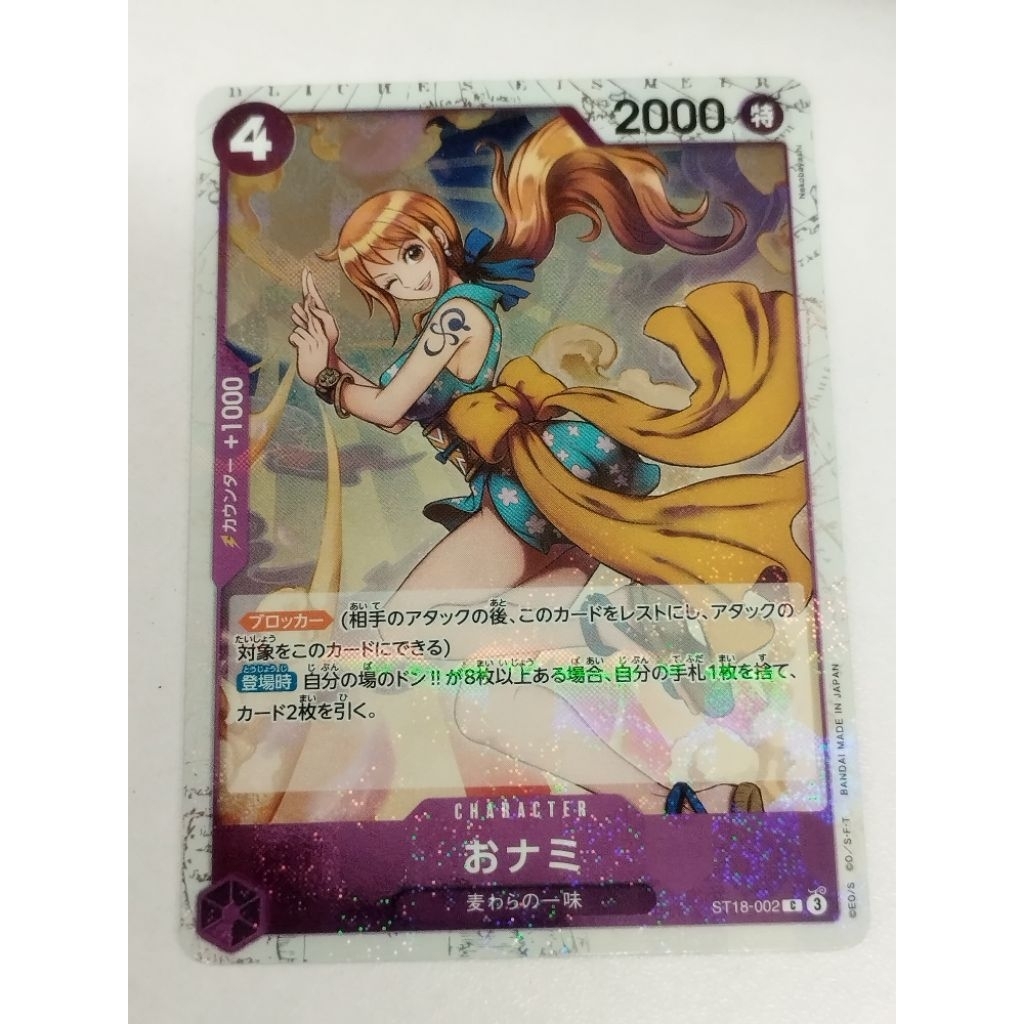 One Piece OPTCG ST18-002 C O-Nami (ฟอยล์ PRB02)