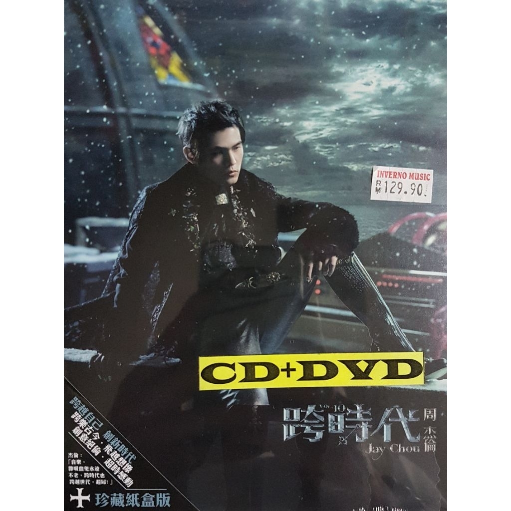 Jay Chou Jay Chou-Cross-Age (ซีดี+ดีวีดีกล่องกระดาษของ Taiwan Collectors)