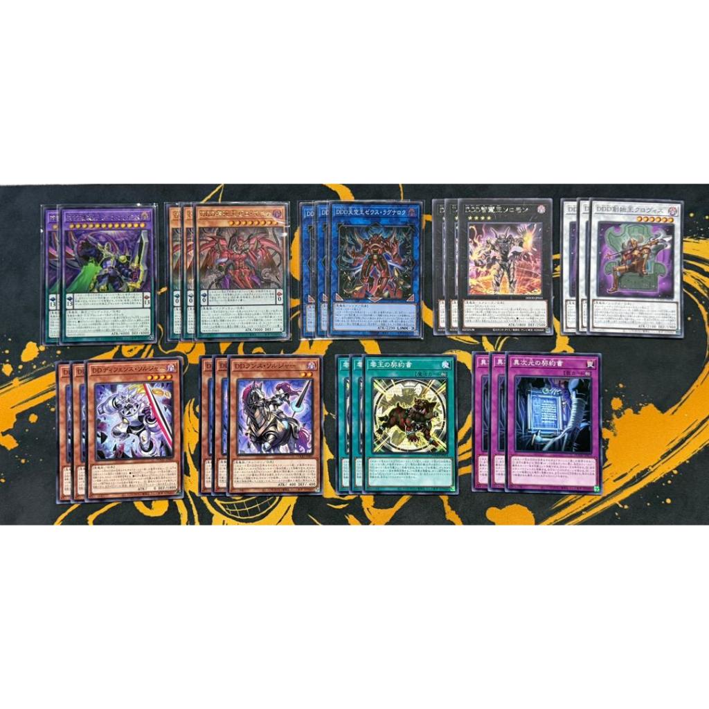 YUGIOH DOOD Set DDD Set