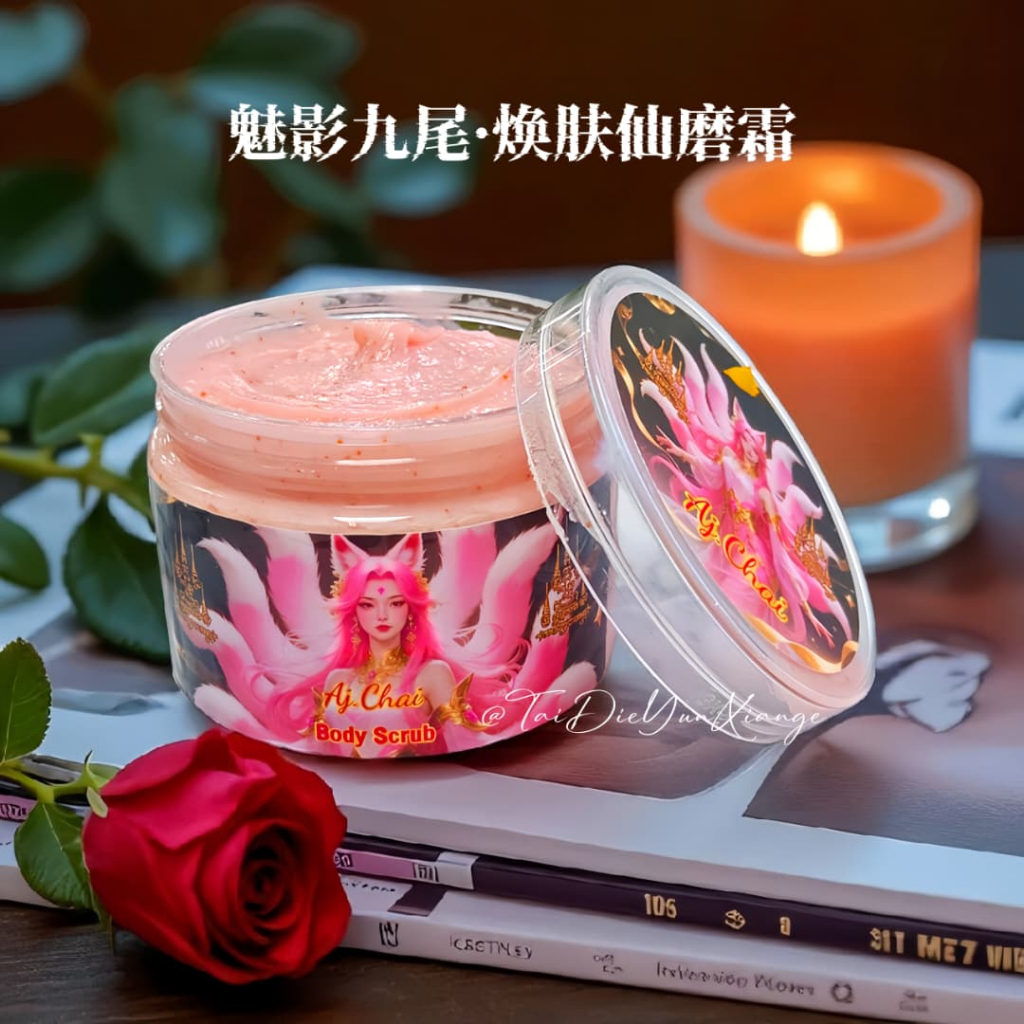 [Phantom Nine-Tailed Skin Rejuvenating Fairy Frosting Cream] The Magic of Beautifying Skin จาก Nine-