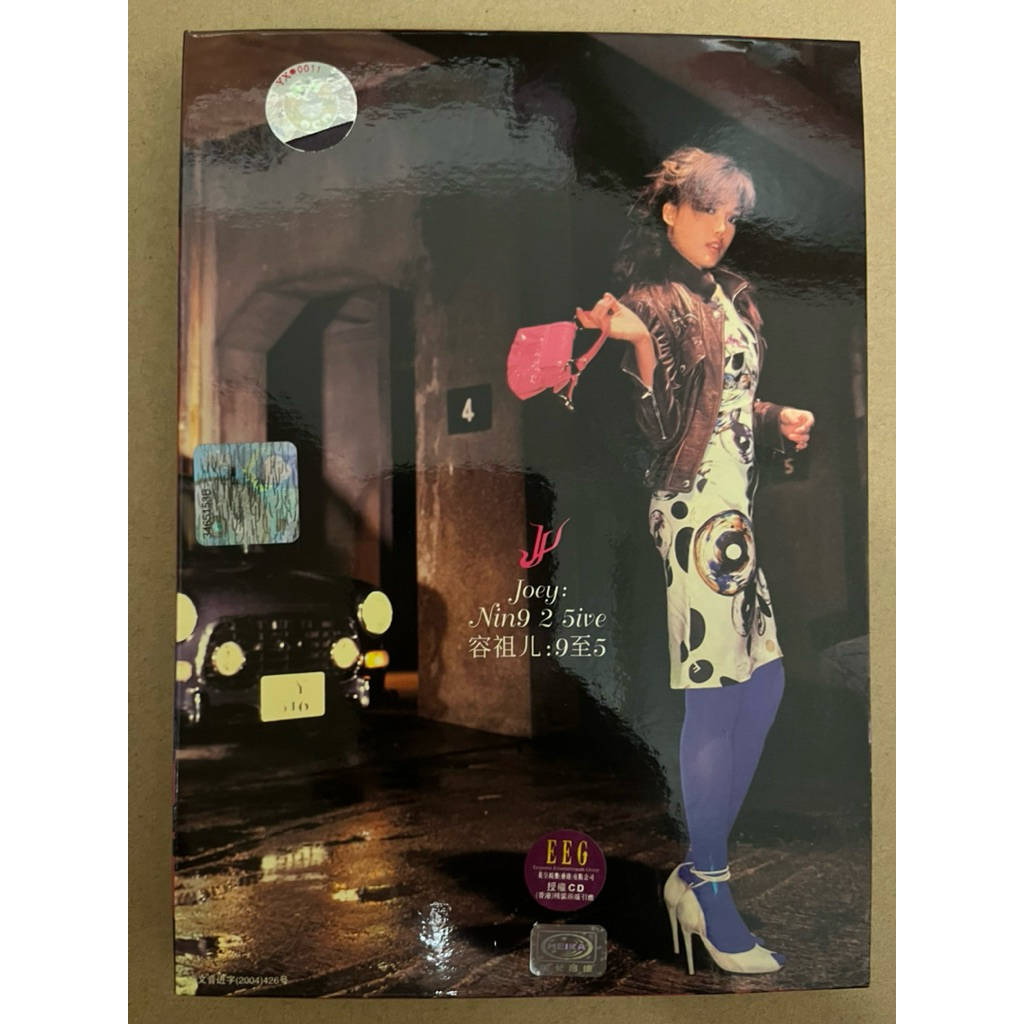 Joey : Nin9 2 5ive Music CD