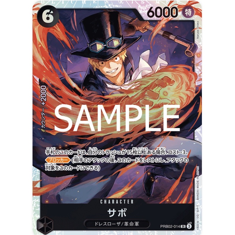 ONE PIECE CARD เกม PRB02-014 Sabo ( SR ) opcg สีดํา PRB02-14