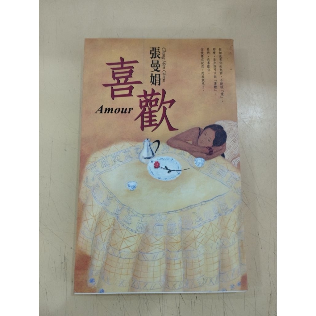((CHI) โดย Zhang Manjuan-Like < วัฒนธรรมมงกุฎ >
