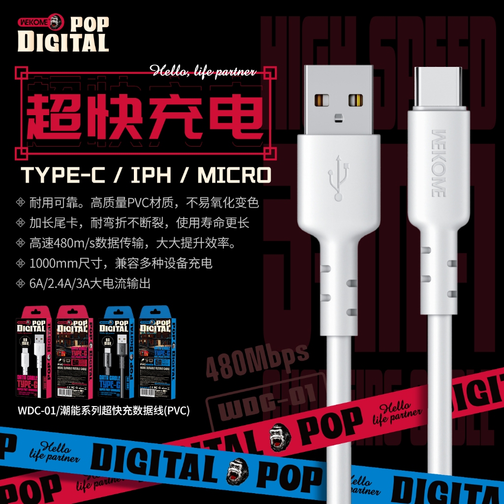WEKOME WDC-01 Pop Digital Series สายเคเบิลข้อมูลชาร์จเร็ว PVC