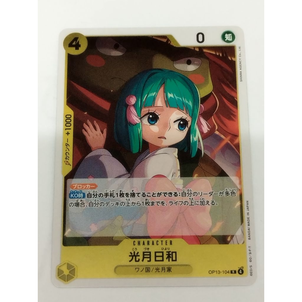 One Piece OPTCG OP13-104 | R | Kouzuki Hiyori