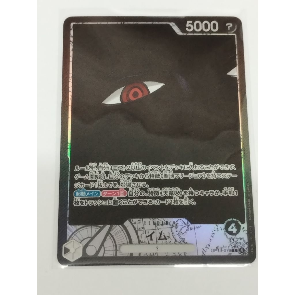 One Piece OPTCG OP13-079 | L | Imu (Parallel AA)