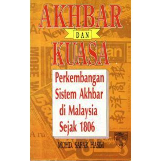 AKBAR และ MASTER: อุปกรณ์ DEVELOP ของระบบ AKBAR ในหนึ่งเดียว 1806