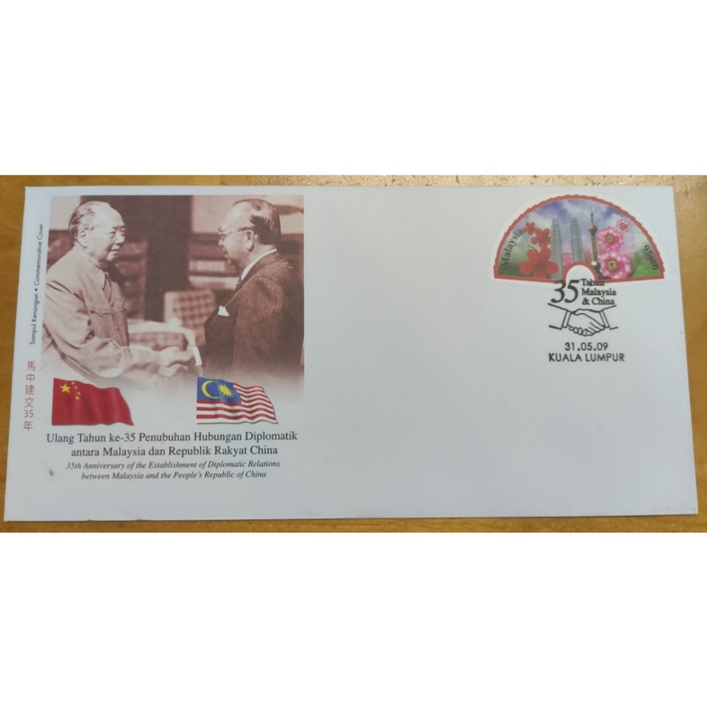 Limited Edition VIP Serial Number 000000 2009 35th Years แสตมป์ระบายอากาศ FDC พร้อมไฟ DIRT