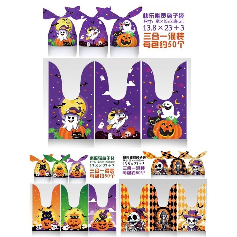 2025 Happy Halloween Goodies Bag 万圣节糖袋子 Gula-Gula