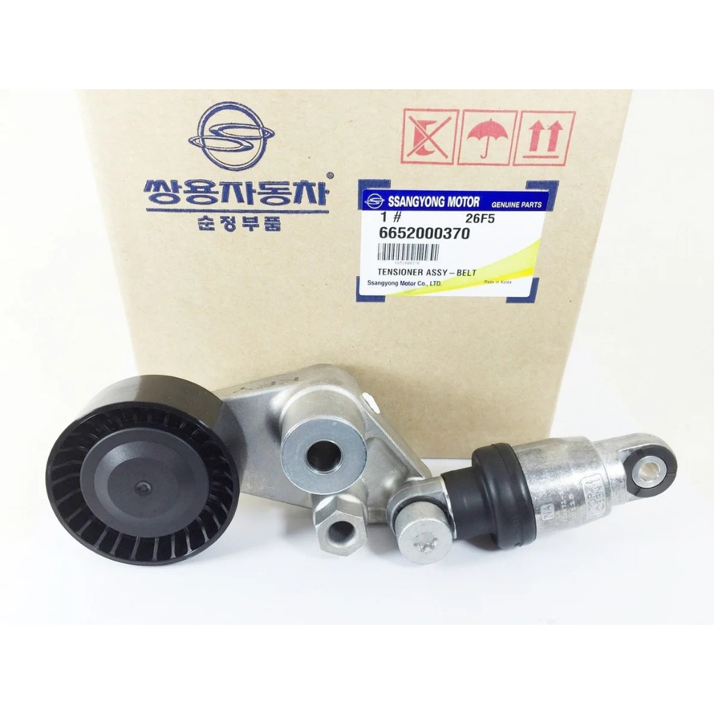 (SSANGYONG) สายพานพัดลม TENSIONER SSANGYONG REXTON 2.7/KYRON/STAVIC 2.7/ACTYON SPORT>>6652000370