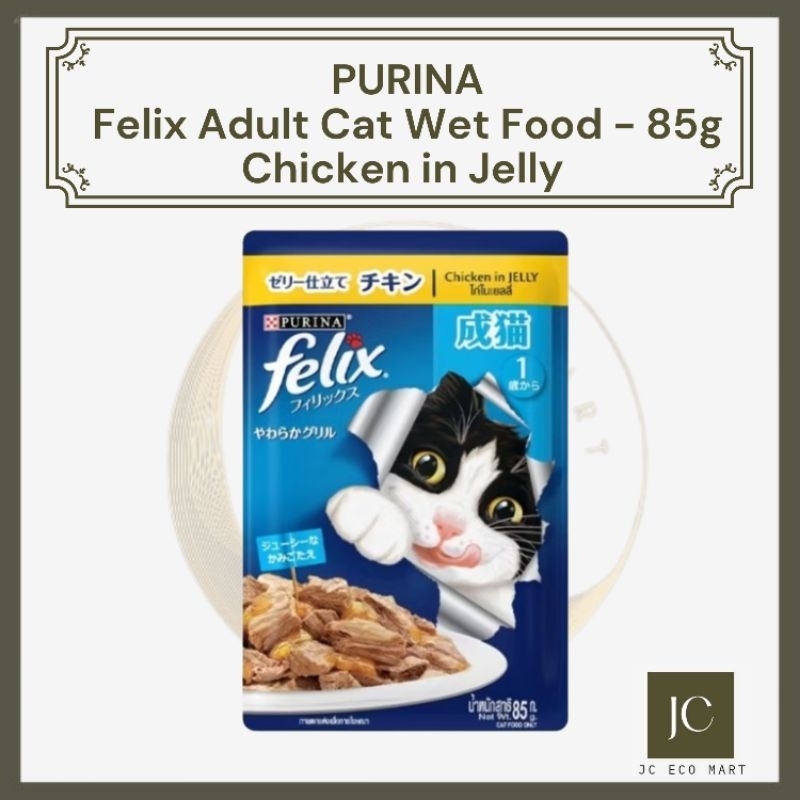 PURINA Felix Adult Cat อาหารเปียก - 85g (ไก่ในเยลลี่)