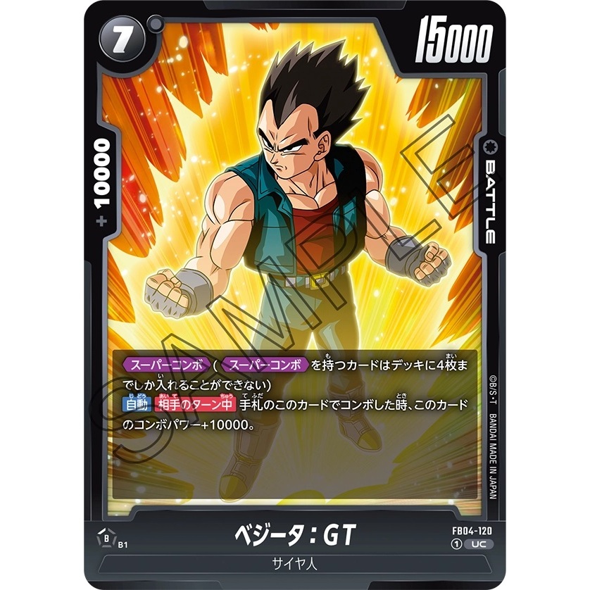 DRAGON BALL FB04-120 UC Vegeta : GT (JP)