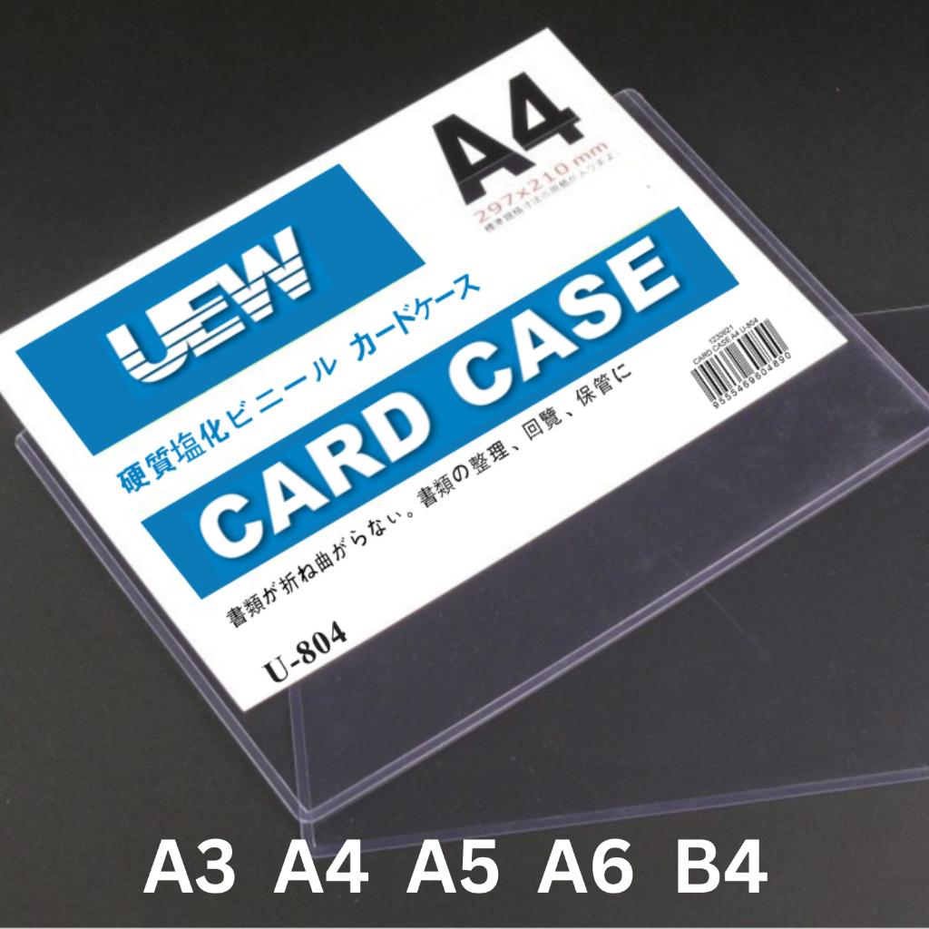 UEW Card Case A3 A4 A5 A6 B4