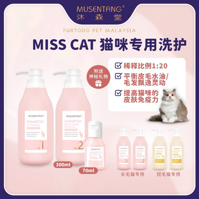 MISS CAT OIL CLEANING,GENTLY DEEP CLEANING