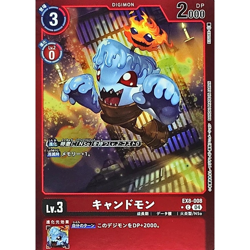 Digimon TCG Japanese EX8- 008 LIMITED
