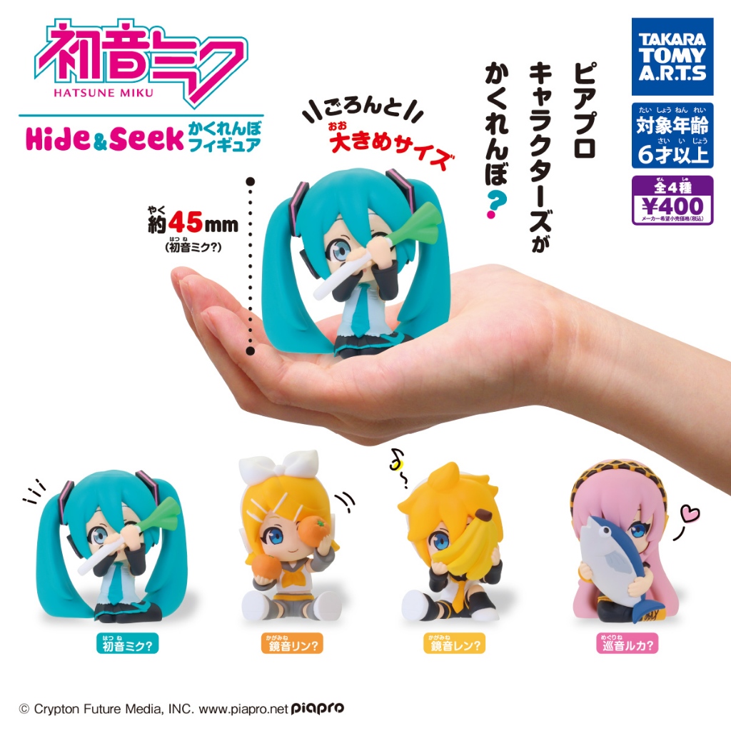 [Takara Tomy] Hatsune Miku Hide and Seek Kakurenbo รูปญี่ปุ่น音蛋 - Gashapon Gachapon ของเล่นแคปซูล